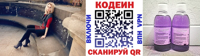 где можно купить наркотик  Красково  Codein Purple Drank 