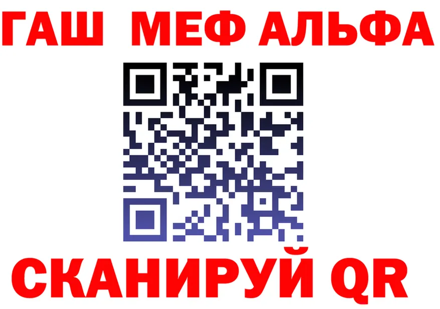 Альфа ПВП Crystall зеркало маркетплейс hydra Красково