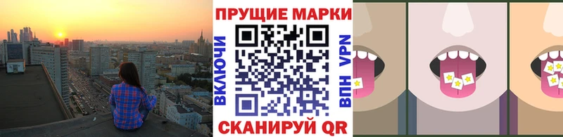 Марки NBOMe 1,8мг магазин наркотиков Красково